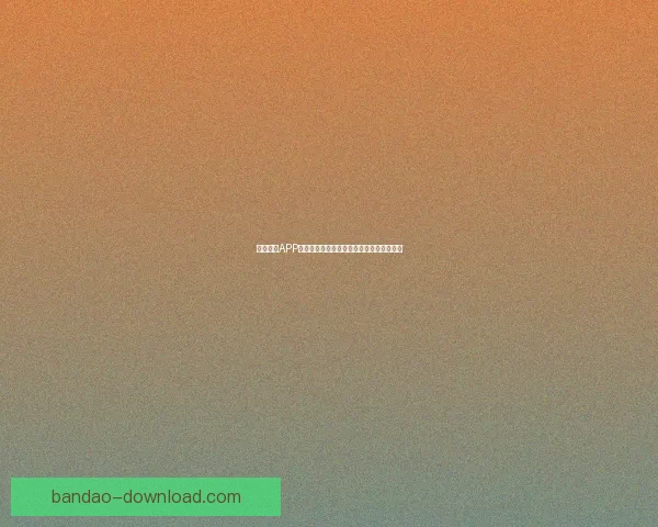 半岛体育APP官方下载入口最新版本安全便捷一站式体验