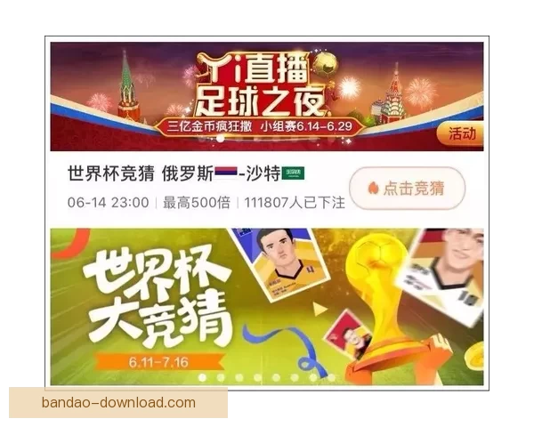 世界杯竞猜安全平台全方位攻略助力玩家放心投注赢取大奖